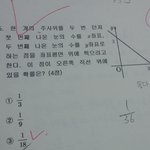 [댓글부탁해] 중2<b>수학</b><b>문제</b> 왜틀렸는지알려줘