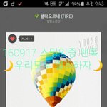 [방탄소년단] 우리 모두 <b>열스</b>하자❤