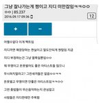 [댓글부탁해] 타가수 무시가 도를 넘운 빅뱅 <b>빠순</b>이들.jpg