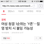 [빡침주의] 기사 댓글봐 진짜..남자들 왜이러냐