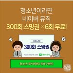 [방탄소년단] 엇 스밍할<b>돈</b> 없는 <b>이</b>삐들아!!!!!