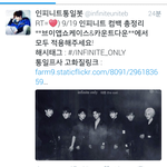 [인피니트] 끌올+링크수정) 카운트&amp;쇼케 통일프사