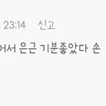 [인피니트] ㅅㄷ<b>웹툰</b>베댓에 잉피언급ㅋㅋㅋ