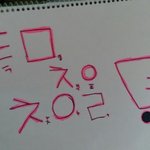 [그냥] 방청소중에 흑역사ㅋㅋㅋㅋㅋㅋㅋ