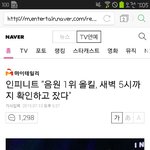 [인피니트] 얘들아 이거 기억나?