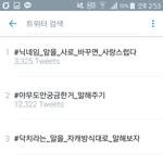 [인피니트] ㅋㅋ아니 실틐ㅋㅋ