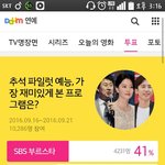 [방탄소년단] 별거 아니지만 투표할까?