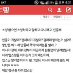 [방탄소년단] 아 진짜 <b>반발</b>하는거 솔직히 어이없어