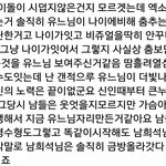 [EXO] 얼굴책 댓글인데 ㅋㅋㅋㅋ혼자 아무말대단치하네