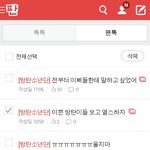 [방탄소년단] 불만있으면 떠나줘 진짜