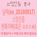 [방탄소년단] 오 지금 조아조아