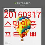 [방탄소년단] <b>오호</b> 기분좋아