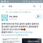 [인피니트] 내일 11시 쁘이앱 댓글창 총공!