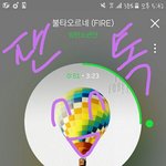 [방탄소년단] <b>어색</b>하면 뭐다?