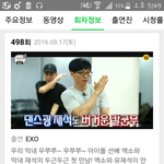 [EXO] 묻오 <b>회차</b>정보 가보셈