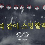 [인피니트] 우와 근데 디게 부담된다
