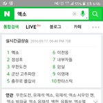 [EXO] 실검 1위 ~~