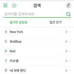 [인피니트] 멜론 실검에 <b>bad</b>