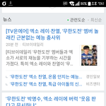 [EXO] ㅋㅋㅋㅋㅋㅋㅋ밥씽이 국제왕따