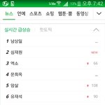 [EXO] 갓<b>재우</b>ㅏㄴ 실검2윜ㅋㅋㅋㅋ