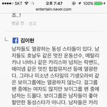 [EXO] 미안한데 내가 <b>그</b> <b>남</b>팬이야