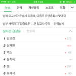 [EXO] 관심<b>재원</b>뭐냨ㅌㅋㅋㅌㅌㅌ