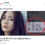 [EXO] 얼굴책에 카스탈 뜸