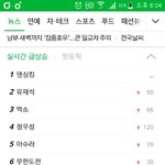[EXO] <b>댄싱</b><b>킹</b> 실검 한번씩 하고와