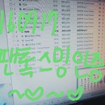 [방탄소년단] 스밍열심히하자 이삐들