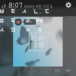 [방탄소년단] 팬톡 규칙 스밍