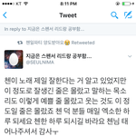 [EXO] ㅁㅊ반응 개 <b>감동</b>이야