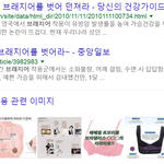 나는 왜 여성들이 브래지어를 의무적으로 <b>착용</b>해야 하는지 이해가 안가