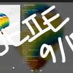 [방탄소년단] <b>솔직</b>히스밍안돌리던애들중에