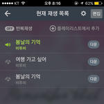 [BTOB] 스밍권 샀다ㅠㅠㅠㅠ