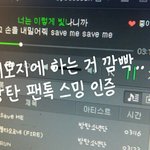 [방탄소년단] 미안하지만 ㅂㅁㄱ <b>확실</b>하게