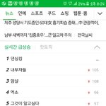 [EXO] 밥따위를 먹고 있을 수가 없음