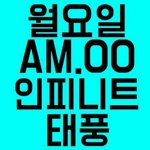 [인피니트] 뚀또뚀오!!