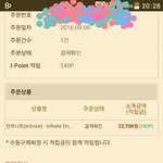 [인피니트] 급해ㅠ)<b>인터파크</b> 한정판을 주문했는데ㅜㅜ