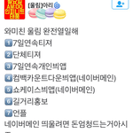 [인피니트] 울림 <b>열일</b>증거