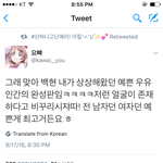 [EXO] <b>우유</b>인간의 완성판 변백현ㅌㅋㅋㅋㅋㅋㅋㅋㅋㅋ