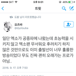 [EXO] 이거 ㄹㅇ아님?