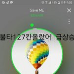[방탄소년단] 이삐들 나 놀라서 뛰어옴 <b>불</b>타가