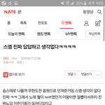 [EXO] <b>이</b>ㅁ1친년 내캡쳐도용하고 <b>지랄</b>이야