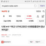 [방탄소년단] 이거봐 ㅋㅋ사과하라는글 다어그로<b>자낭</b>