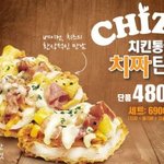 [댓글부탁해] <b>kfc</b>에 이거 있어?