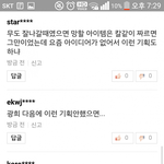 [모두드루와] <b>무도</b> 엑소 특집에 댓글 일침.jpg