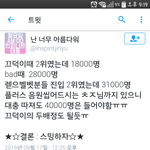 [인피니트] 진입이용<b>자수</b>