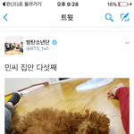 [방탄소년단] ㅁㅊ이게<b>뭔일</b>