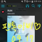 [방탄소년단] 나도 멜롱 쓰고 싶다