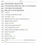 엑소 나오고 <b>무한</b>도전 시청자게시판 상황...